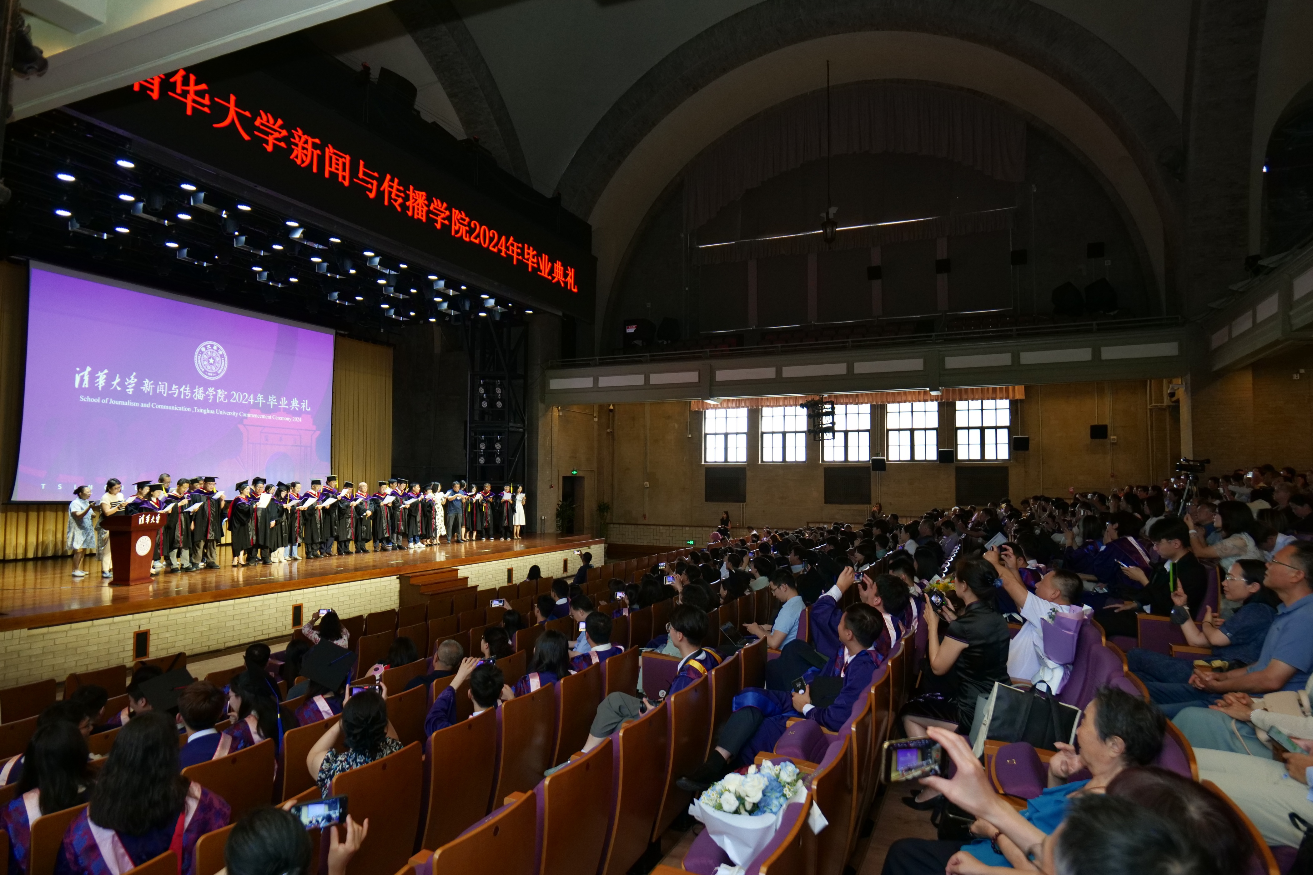 20240630-乐竞首页新闻与传播学院2024年毕业典礼成功举行-新闻学院-毕业典礼现场.JPG