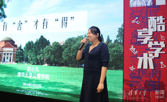 2015学术新秀颁奖分享 摄影:常志东 (719).jpg